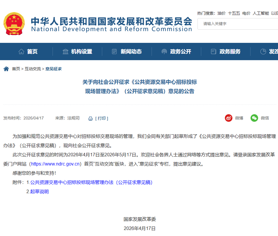 现场管理办法.png